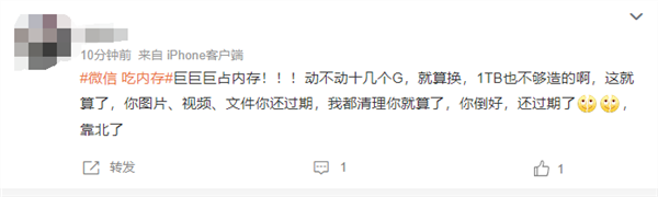 狂吃“内存”！微信为何越用越大？看到最后我淡定了