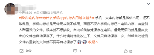 狂吃“内存”！微信为何越用越大？看到最后我淡定了