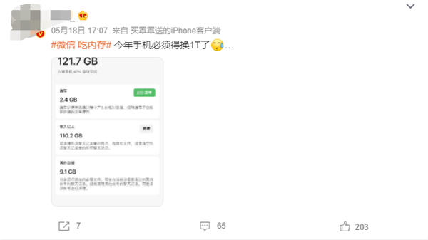 狂吃“内存”！微信为何越用越大？看到最后我淡定了