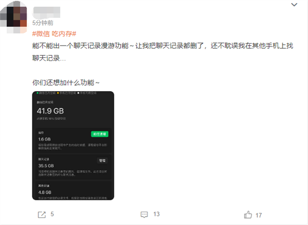 狂吃“内存”！微信为何越用越大？看到最后我淡定了