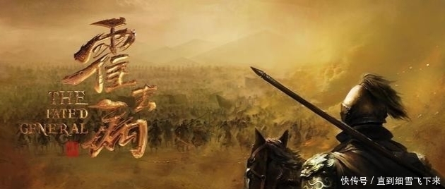 大汉帝国不败战神霍去病究竟有多厉害匈奴的一句诗道尽血泪