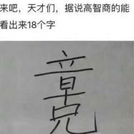正月初七坐动车上班，看了这三十三张图，途中一点不觉得无聊