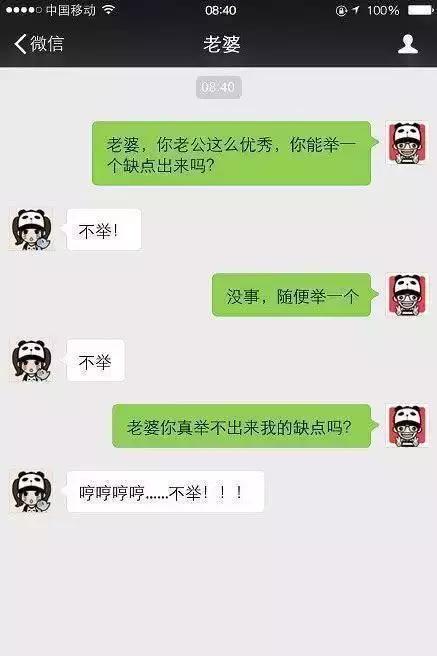 搞笑集锦：媳妇，你能不能好好的吃个饭了