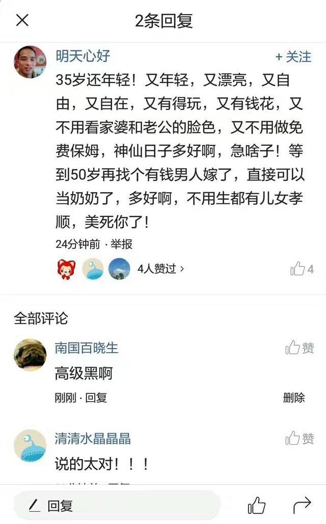 看看头条评论区的奇葩评语，笑抽了，可能就有你的杰作