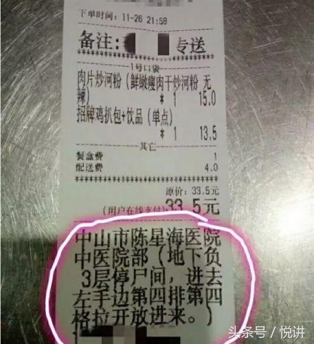 戏超多的搞笑外卖单，和小编一边吃着外卖一边笑吧！