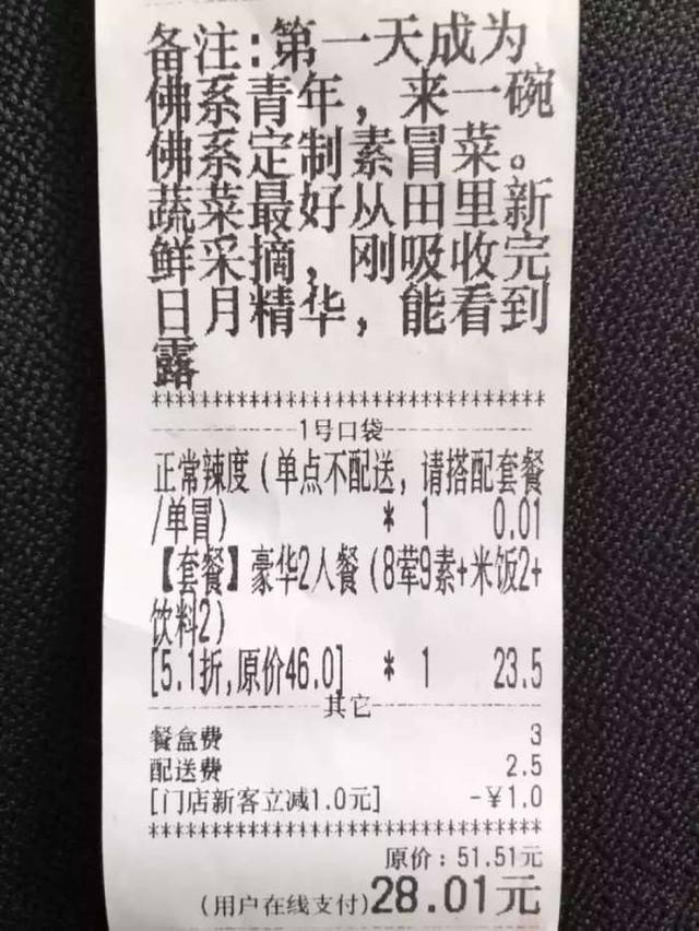 外卖备注让人哭笑不得！这么奇葩的话，你留过吗？