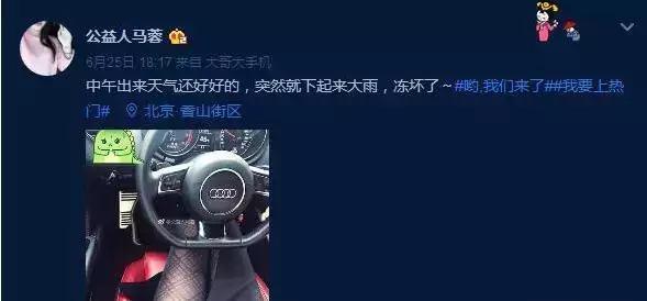 史上最打脸的穿帮，马蓉炫富露了啥被拆穿，胡歌用那个泡澡？