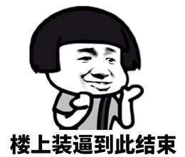 幽默搞笑：今天晚上有流星雨，听说是大猪座的