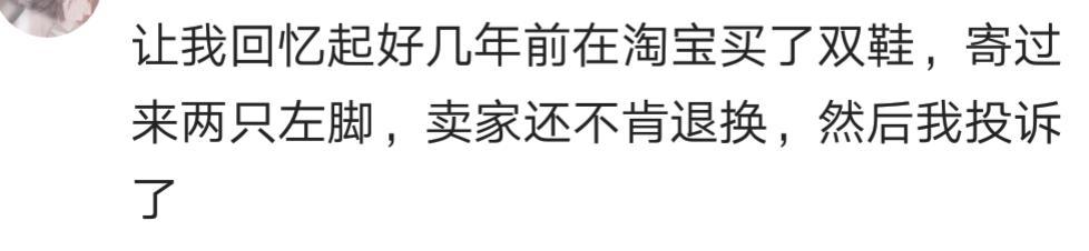 说说你见过哪些令人哭笑不得的淘宝差评