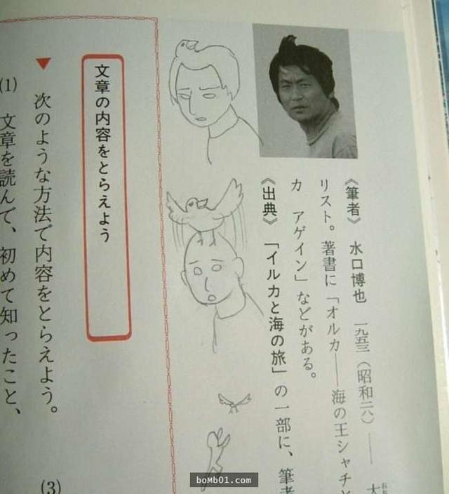 14个爆笑课本涂鸦，现在的学生太有才了！