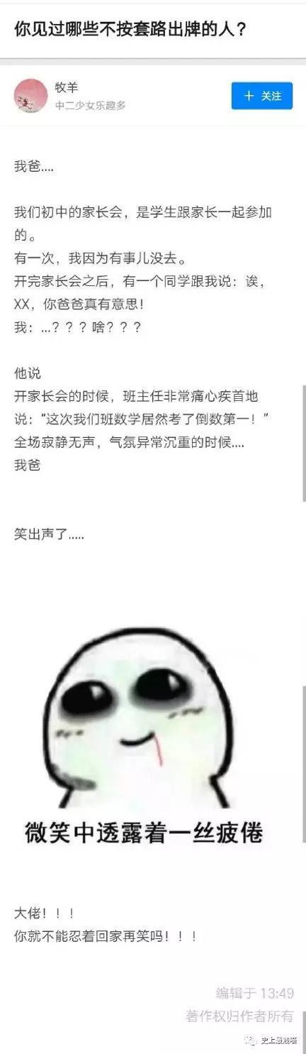 令人笑岔气的段子，真心看一次笑一次，发出猪的叫声！