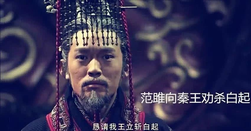 秦昭襄王本以为得一大才,没想到却搞得差点亡国,当