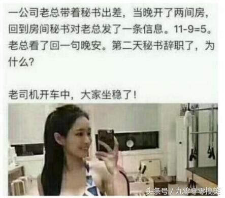 二十一张搞笑图，看了你才知道为何花儿开得别样红（181650）