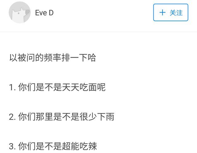 你被“老外”问过哪些奇葩的问题？第一条保准你爆笑