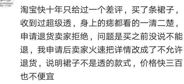 说说你见过哪些令人哭笑不得的淘宝差评