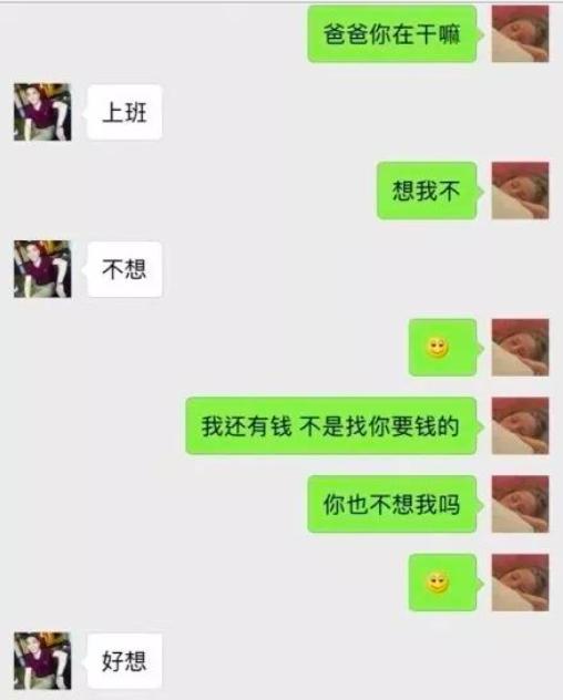 “被踢出群”！直到上了大学我才知道：爸妈我一定是你们捡来的！