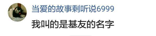 青蛙旅行火了，知道网友给蛙儿起得啥名吗？笑死我了