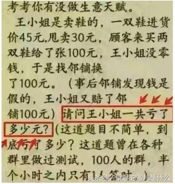 正月初七在候车厅里无聊，看了这三十三张图，立刻觉得有意思了