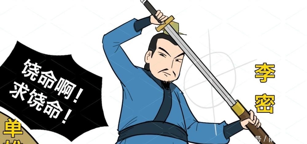 李世民爱才如命,为何却不顾徐世勣劝阻,杀了猛将单雄信?(2)