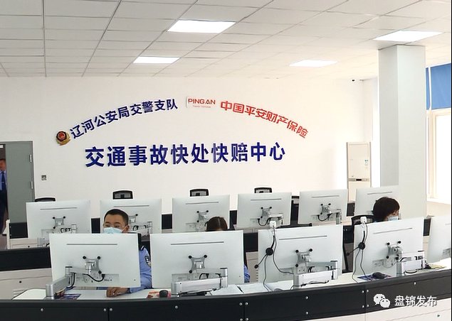 辽河交通事故保险理赔快速处理中心正式揭牌成立