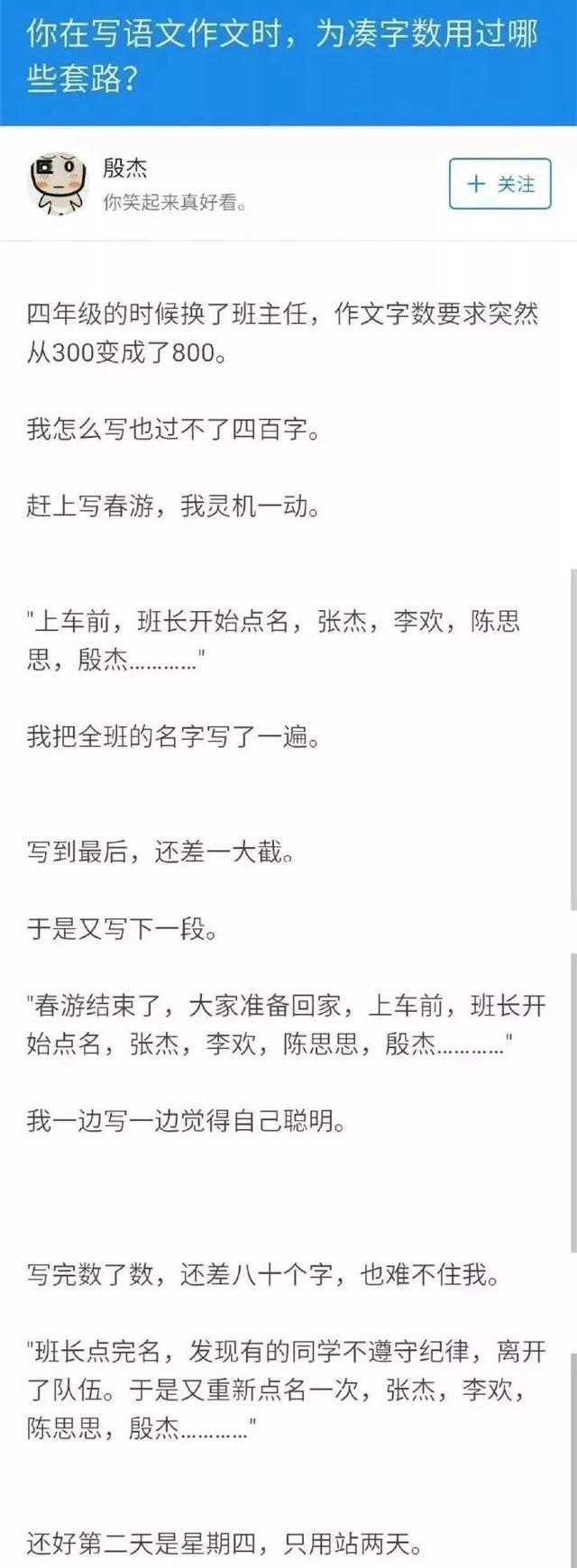 微信朋友圈的搞笑段子，再来一波