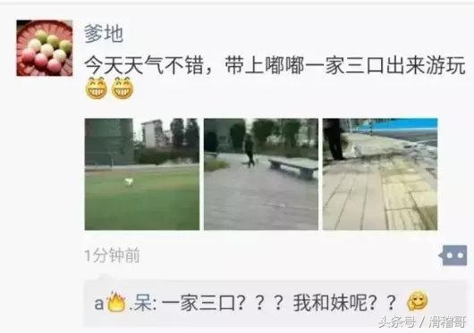 你是不是楼下垃圾桶捡的？
