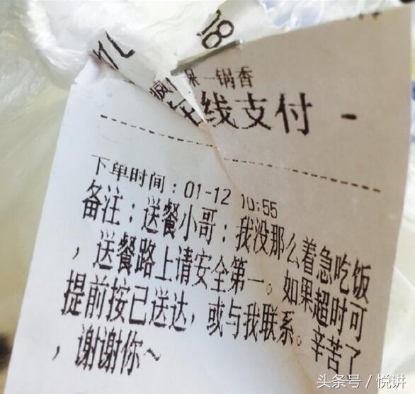 戏超多的搞笑外卖单，和小编一边吃着外卖一边笑吧！