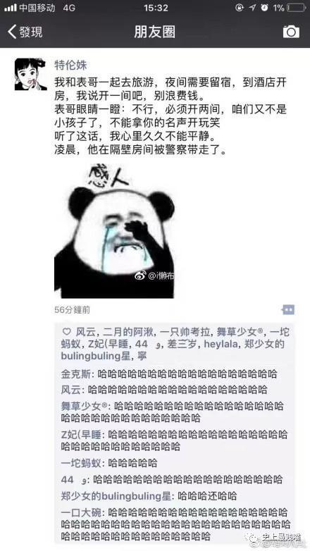 令人笑岔气的段子，真心看一次笑一次，发出猪的叫声！