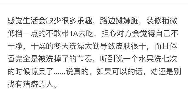 和有洁癖的人谈恋爱是种什么体验？最后一个简直太搞笑了