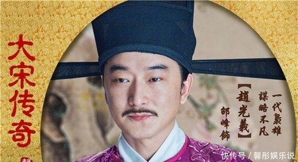 赵匡胤的四儿子赵德芳为什么被称为八王爷?他又是怎么死的?