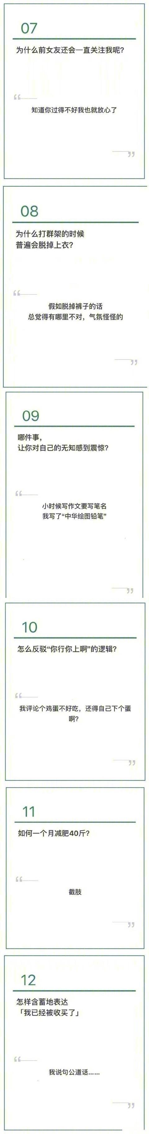 搜集了一些搞笑图片，希望可以帮助大家在工作学习之余放松心情