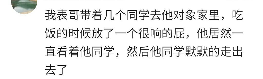 说说你第一次去对象家发生的搞笑奇葩事，网友留言个个都能笑死人
