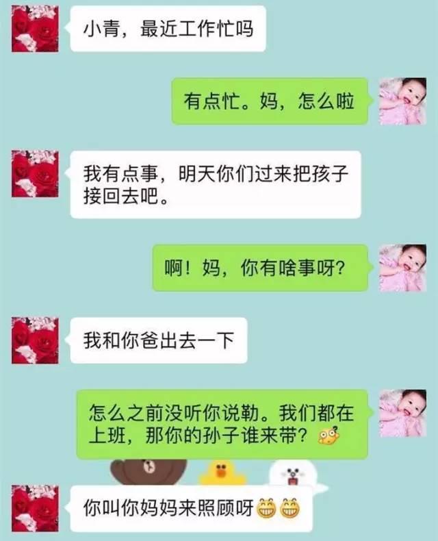 重庆一对婆媳的聊天记录曝光，看完所有人都沉默了……