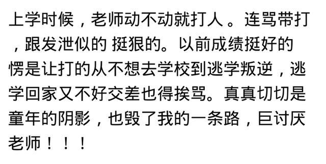 小时候有没有做过给你留下阴影的事？网友的回复太搞笑了