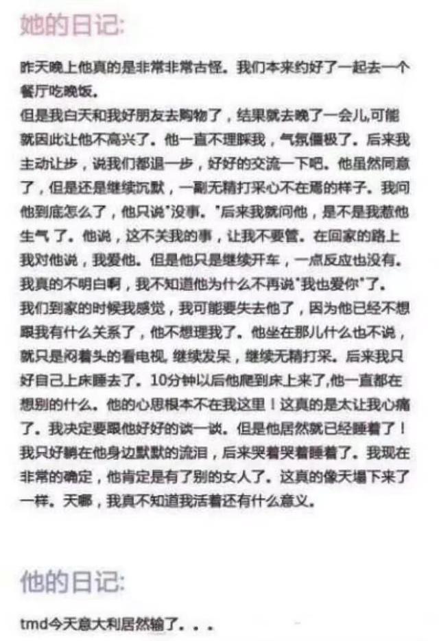 男生与女生有哪些不同？看图就明白了，有点搞笑哦