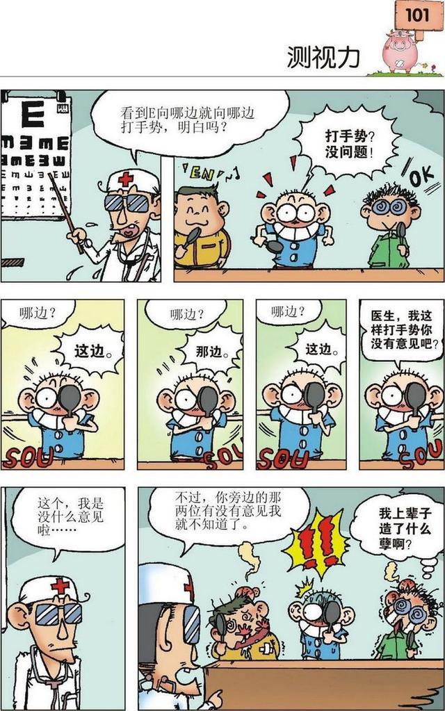 呆头放屁图片