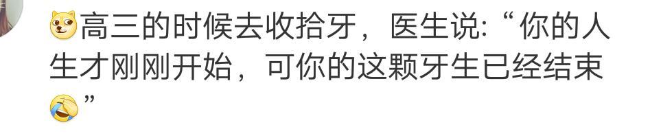 继续之前的话题，医生段子手，来看看网友们分享的搞笑评论