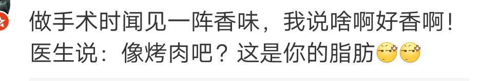 继续之前的话题，医生段子手，来看看网友们分享的搞笑评论