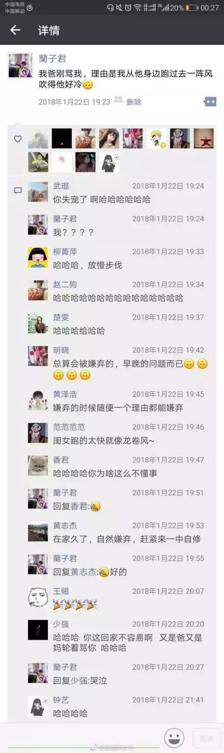 年底最搞笑朋友圈，每天刷个朋友圈都能笑死啊！哈哈哈哈哈！