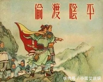 三国最悲惨的功臣邓艾2