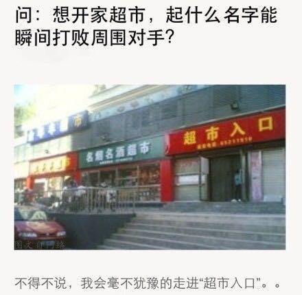 搞笑图片：降龙十八掌差一掌练成