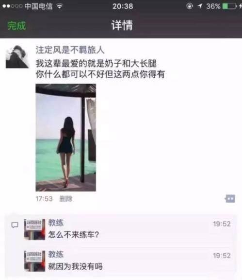朋友圈的各类神回复，让我先笑会儿