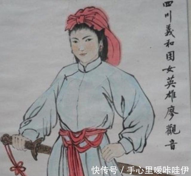 廖观音,在清朝末期的时候,国家有不少的农民起义,她就是四川地区红灯