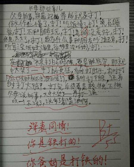 看这些个熊孩子写作文，笑死人了，老师真不容易啊