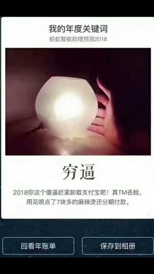 「搞笑」吃麻辣烫分期咋了！吃你家馒头了？！