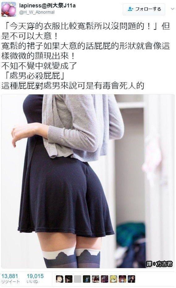 来福岛
