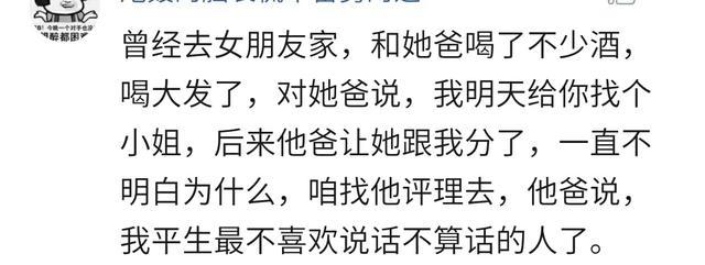 说说你第一次去对象家发生的搞笑奇葩事，网友留言个个都能笑死人