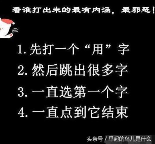 正月初七在候车厅里无聊，看了这三十三张图，立刻觉得有意思了