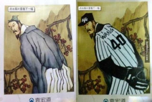14个爆笑课本涂鸦，现在的学生太有才了！