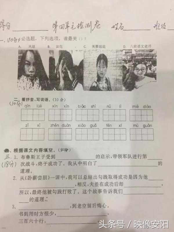 爆笑！芙蓉姐姐神爆料！如果你是南京某小学学生你选哪个谁？